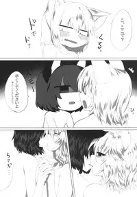 [RTD (Mizuga)] Onekosama no Shitsuke (Touhou Project) [Digital]