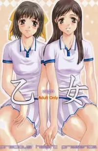 [Precious HEART (Yamasaki Atsushi)] Otome