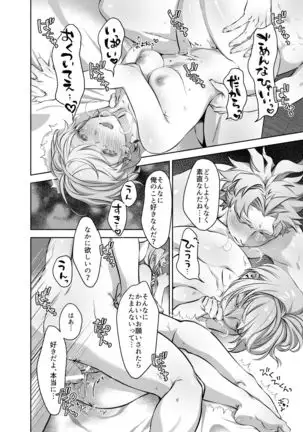 シエジタえっち漫画