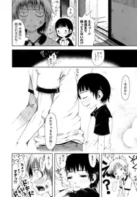 [Gomennasai] Omase de Gomen! [Decensored]