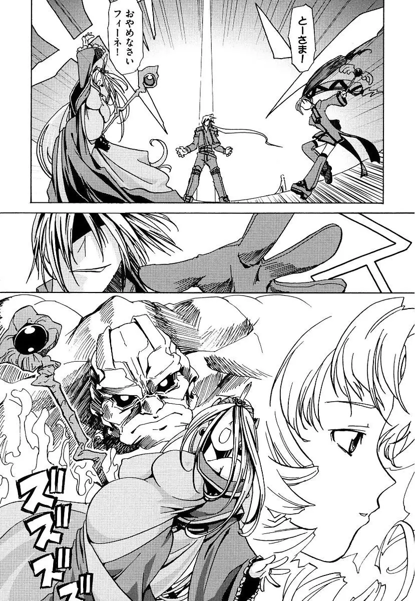 Kuro no utahime -Yami no enishi-