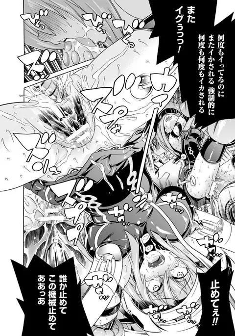 Ochita Mesubuta-tachi - Fallen Bitches