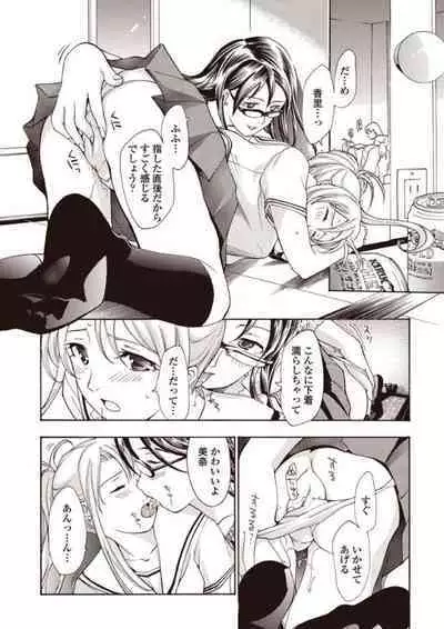 [Asagi Ryu] Joshikousei Kishi Kurata Mina to Shite Mitai [Digital]