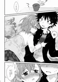 (C84) [hachi (Nae)] Dame Janai (Toaru Majutsu no Index)