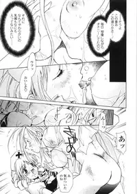 [Unite Souji] Onnanoko Nyuueki