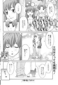 [Kawamori Misaki] Love Cross Ch.01-15