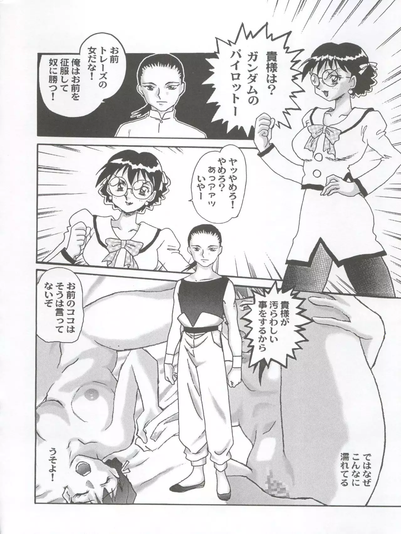 NEXT Climax Magazine 3 - Gundam Series