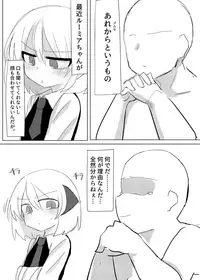 [Kuufuku Seishin (Kuufuku)] Rumia-chan to Ecchi Suru Ohanashi. (Touhou Project) [Digital]