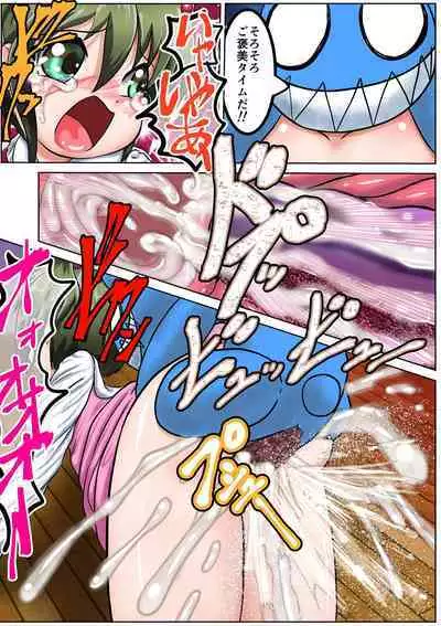 Shokuchuudoku Stuffed XXX R