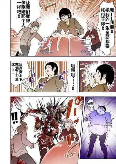 [Uru] Elf Princess Strikes Back III (Ongoing) | 精靈公主大逆襲 III （更新中）[Chinese] [东领巨女汉化组]