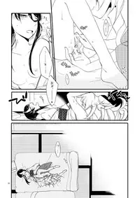 [Niratama (Sekihara, Hiroto)] Kago no Oni [Digital]