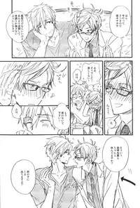 (SUPERKansai20) [ciao,baby (Miike)] Uchuu Hikouron to Koi no Hakkaten (Free!)