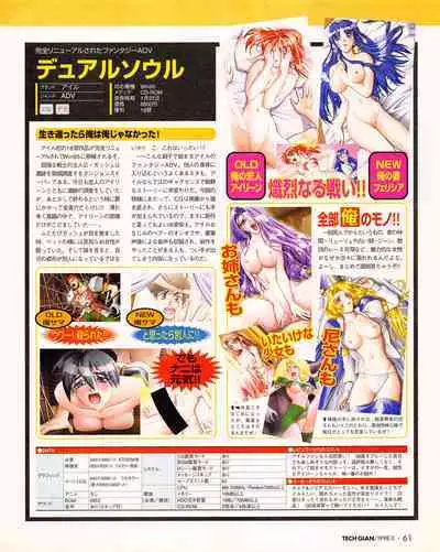 Tech Gian 017 (March 1998)