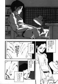 [Moriyama Toh] Shinuna Mimuzu