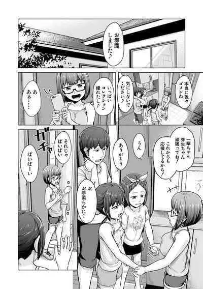 Imouto Saimin Appli - SISTER HYPNOSIS app