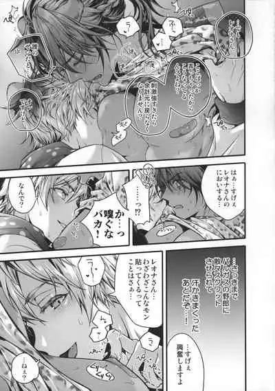 (SUPER29) [QQaid (Nekoyama)] Zettai Tada ja Okanai kara na (Disney: Twisted-Wonderland)