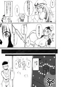 [Aurelia (Kurouku)] Touhou Toshima Benjo (Touhou Project) [Digital]