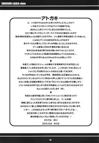 (C87) [Etoile Zamurai (Yuuno)] Suki Suki Laala-chan (PriPara)