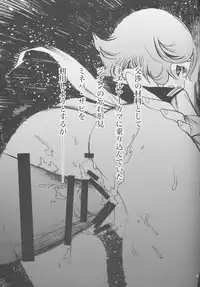 (C83) [PIGGSTAR (Nagoya Shachihachi)] Königsberg (Gundam Unicorn)