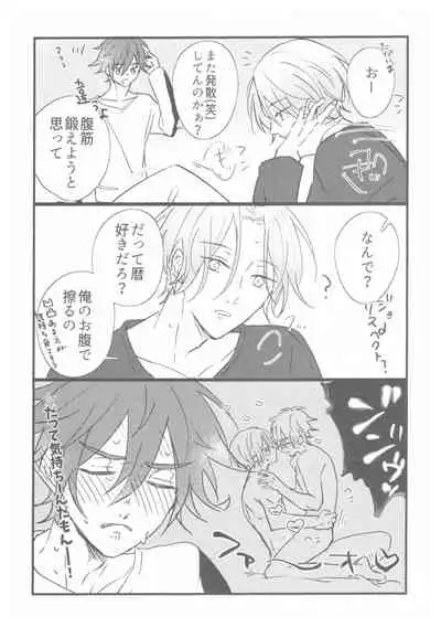 [squall8 (YU)] LRSR (SK8 The Infinity)