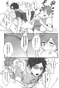 (GOOD COMIC CITY 20) Gekidan-Retro-Za (Oki Rumiru)] Utakata sukui (Free!)