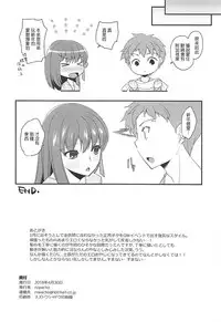 (COMIC1☆13) [TRIP SPIDER (niwacho)] Mekakushi (Fate/stay night) [Chinese] [靴下漢化組]
