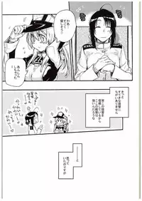 (C88) [RAIGEKITAI (Kawachi Izumi)] Prinz Pudding (Kantai Collection -KanColle-)