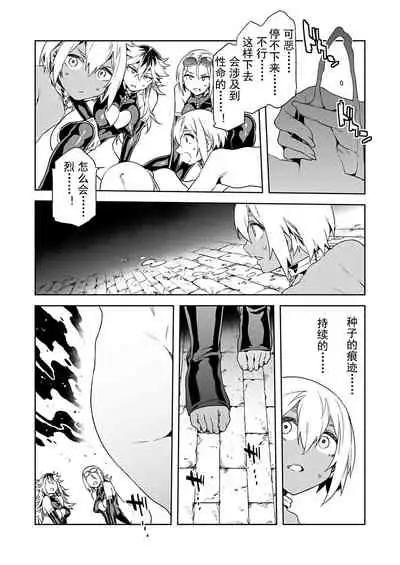 [Mizuryu Kei] Luvslave Ch. 9 (COMIC MeDu (2021-02-12)[Chinese] [caro个人翻译]