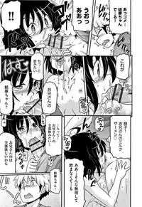 [Anthology] Shoujo Kumikyoku 6