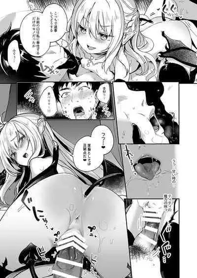 Boku wa Chiisana Succubus no Shimobe 2&3