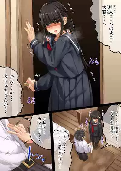 [Sebire] Omajinyai ~Muchimuchi Osananajimi to Moto Kaineko no Hanashi~