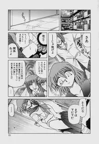 [SHIZUKA] Kinbaku Choukyou ~Aido Shigan~