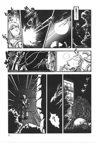 [Yoriu Mushi] Kokuu Kara no Chousen - Challenger from the Sky