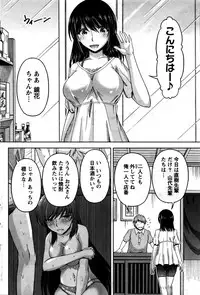 [Kakei Hidetaka] Kuchi Dome Ch.1-11