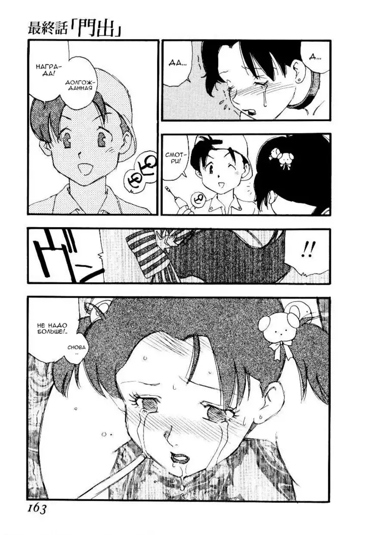 Volunteer Breeding Ch.8