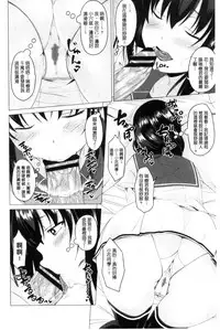 [Arsenal] Shitagari JK Ecchi | 很想要的JK性愛 [Chinese]