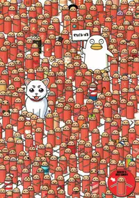 (C80) [Studio Pal (Nanno Koto, SHISO)] Sacchan wa Kunoichi dazo? (Gintama)