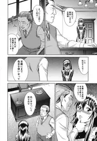 [Shinogi A-suke] Shoujo no Iroha