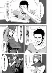 [Pollinosis (Shinkuu Tatsuya)] REDLEVEL3 (Dragon Quest III) [Digital]