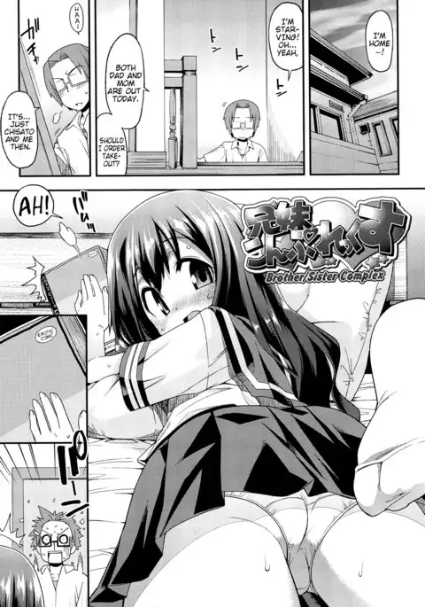 Kyoudai Complex | Brother/Sister Complex