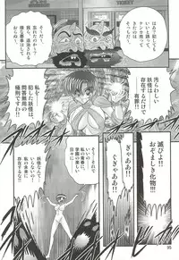 [Kamitou Masaki] Seirei Tokusou Fairy Saber W - Datai Onryou