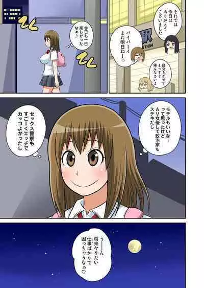 Classmate to Ecchi Jugyou Season one