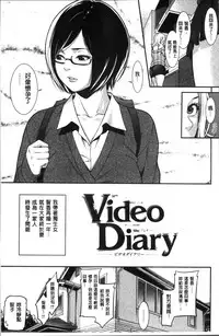 [Syuuen] Hatsukoi Kikenbi [Chinese]