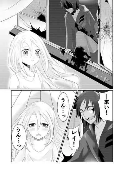 [Vanilla and Honey (Sonoda Sae)] Enticher (Satsuriku no Tenshi) [Digital]