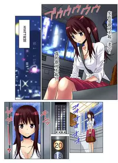 Hitozuma Asobi ~ Motto Uzuku no... 1-7