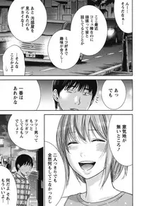 [Shikishiro Konomi] Ayamachi, Hajimemashite. 2 [Digital]