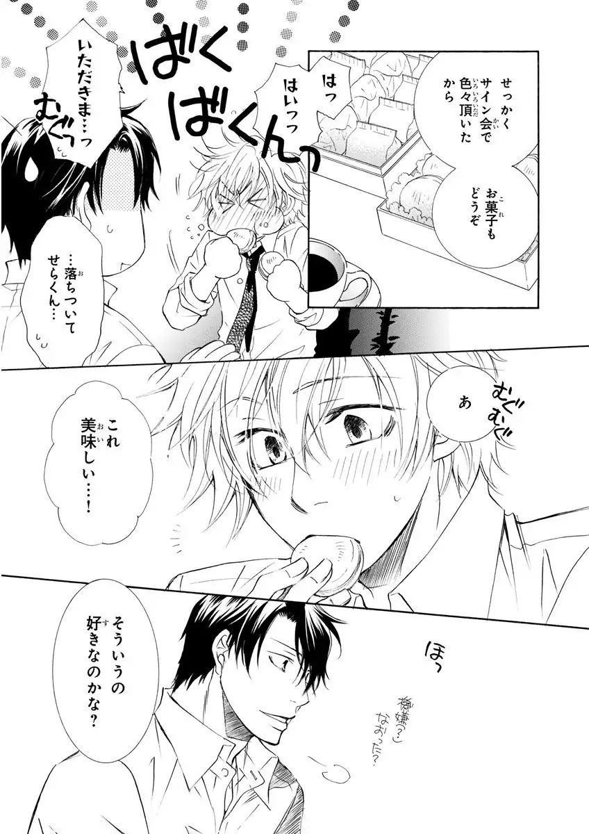 MAGAZINE BE×BOY 2016-01