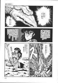 [Tarumoto Hajime] Wild at Sword