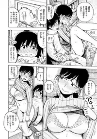 [Karma Tatsurou] Naimitsu [Digital]