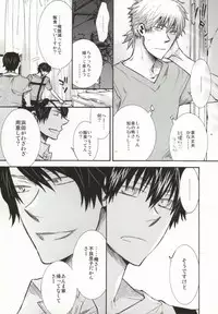 (SUPER21) [ass (Itou Emiri)] Mera Mera Meromero (Ookiku Furikabutte) [Incomplete]